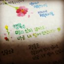 곰2는 캘리그라피 독학 중 이미지