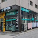 드림세탁소 이미지