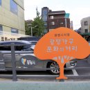 광명가구문화의 거리 이미지