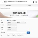 경상북도교육청영일도서관 이미지