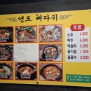 태종로2(남) | 포차, 영도경찰서, 영도대교, 남포동, 자갈치 인근 현지인 노포 24시간 영업 맛집 "영도 뼈다귀" 방문 후기