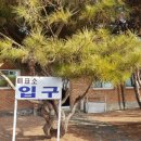 숯굽는 마을 네이버블로그