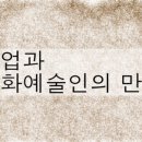 사단법인 문화현상