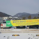 간현 소금산 출렁다리- 2018년 1월 31일(수) 이미지