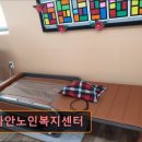 가나안노인복지센터 | 가나안노인복지센터 안전과 사랑이 함께하는 곳