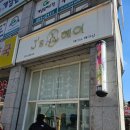 전주 송천동 제이스헤어 주니어커트 방문후기(현.확장이전하심-장소(더벤티옆)