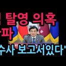 안규백 탈영 의혹 일파만파 "헌병대 수사 보고서있다" (2026.7.9) 성창경TV 이미지