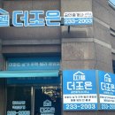 더조은부동산 공인중개사사무소 이미지