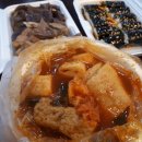 깻잎떡볶이치킨