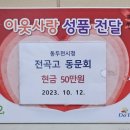 전곡고등학교 이미지