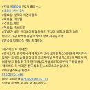 제 2기 대민봉사반 안내- 특별반 이벤트(종목당 4주 3만원) 이미지