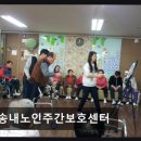 송내노인주간보호센터 네이버블로그