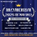 한국체대중평체육관 | [일산주엽체대입시] 고1,2 선행반/예비반 월말 모의테스트 현장