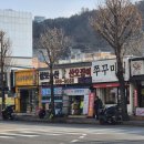 삼보(아파트 내) | [안양] 박달동 대방어 현지인 대맛집 삼보수산 / 피크타임 웨이팅