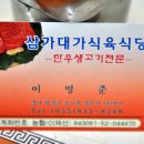 대가생고기 이미지