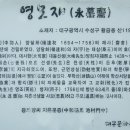 대구 황금동 영모재 이미지