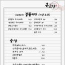 온고당