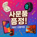 [갤럭시 S25 엣지 사전예약] 지금 예약하면 더 크게 받는 이유, 알려드립니다