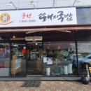 풍년돼지국밥 네이버블로그