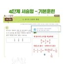 한솔플러스수학전문학원