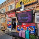 독도반점(본점) 이미지