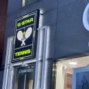 대치동 테니스 지스타 대치점1:1 레슨 후기🎾