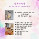 학천테라피안마원