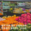 라원농장 | 발리 마트 쇼핑리스트 선물 추천 빈땅마켓 헤어오일 루왁커피