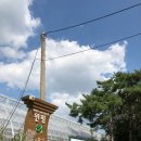 선사농원 이미지