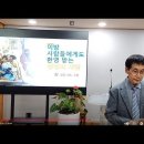 129. 이방 사람들에게도 환영받는 성령의 사람 이미지