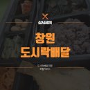 우리집도시락식당 이미지