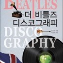 한글-work141 | 한경식 名著 (개정판) 비틀즈 전곡 해설집 Across The Universe 드뎌 출간!