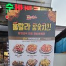 훌랄라치킨신관2점