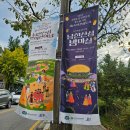 제28회 광주남한산성문화제 | 주말 나들이:) 2024 남한산성 문화제 갔다가, 엄청 고생하고 온 수원사람(ft.유아랑은 비추)