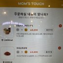맘스피자랩가든 이미지