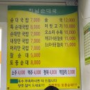 하남순대국 이미지