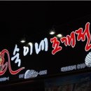 숙이네미용실 네이버블로그