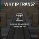 제이피통상 이미지
