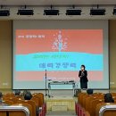 최고위경영자과정 '끌리는 리더의 매력경쟁력' 이미지