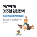장산동물병원 이미지