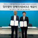 유네스코국제무예센터 한국공보뉴스