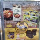 노브랜드 문지점 2월 말 세일과 할인 행사 장보기 쇼핑 후기