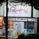 꽃피는 만석군 이미지