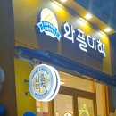 아이스크림신대방삼거리역점