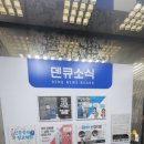 덴큐치과의원 이미지