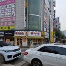 또또닭강정 이미지