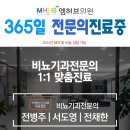 엠비뇨기과의원 이미지