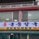 공주칼국수식당 이미지