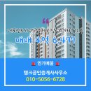탱크공인중개사사무소 이미지