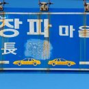 모악산마실길 2-1코스 이미지